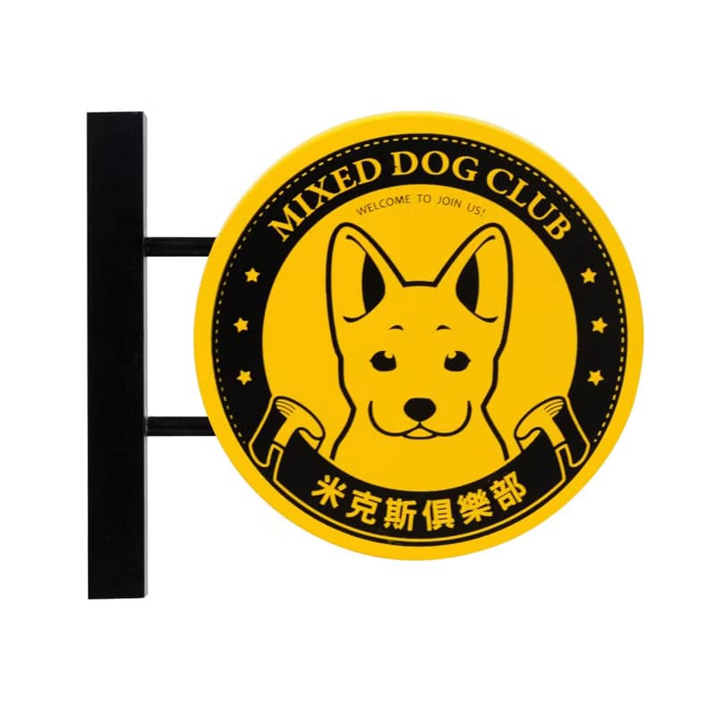 聖誕節禮物【萌犬俱樂部】迷你招牌-米克斯 | 全16款 | 寵物週邊