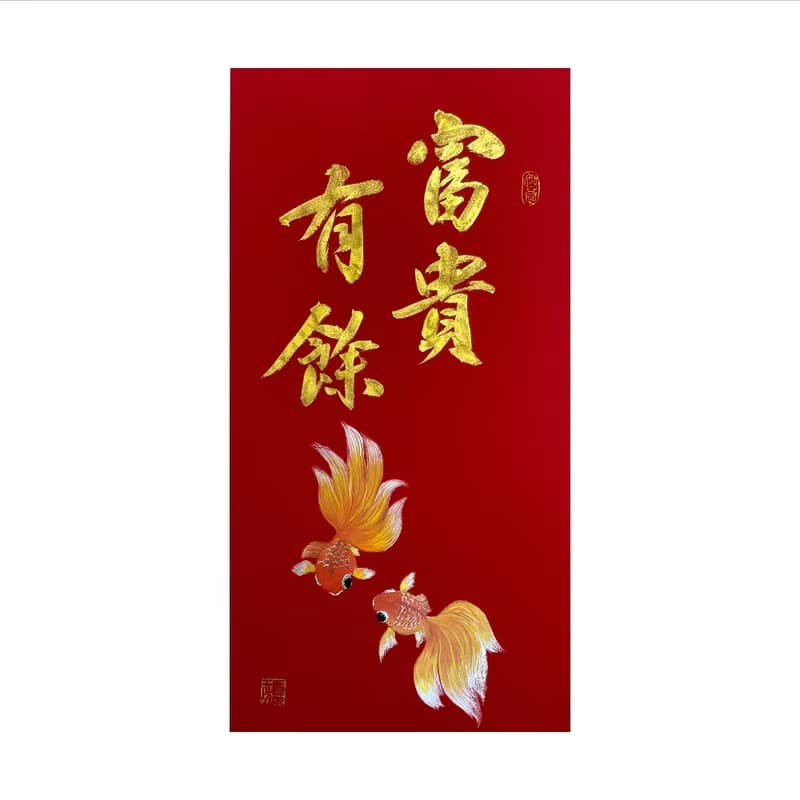 春華工坊/手寫手繪年畫/富貴有餘/V08-2025