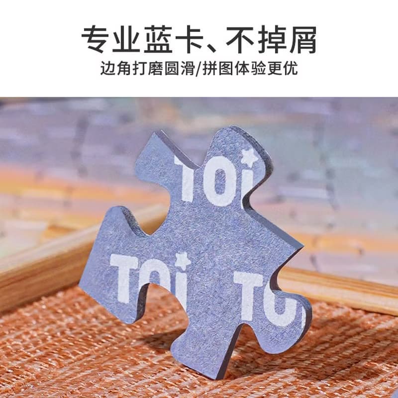 TOi圖益 天官賜福-邀君敬明月拼圖1000片DIY成人治愈手工桌遊玩具