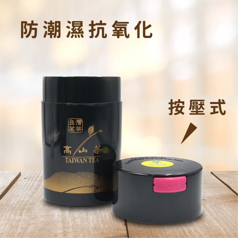 小密封罐(四兩裝) 保存茶葉/真空罐/密封罐/茶倉