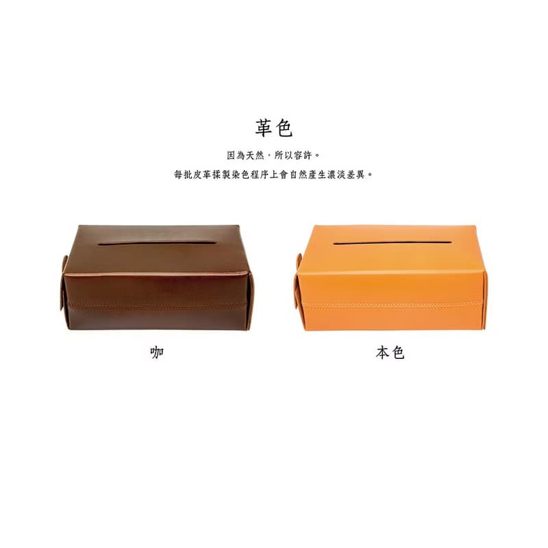 【禮盒】簡約真皮質感面紙盒