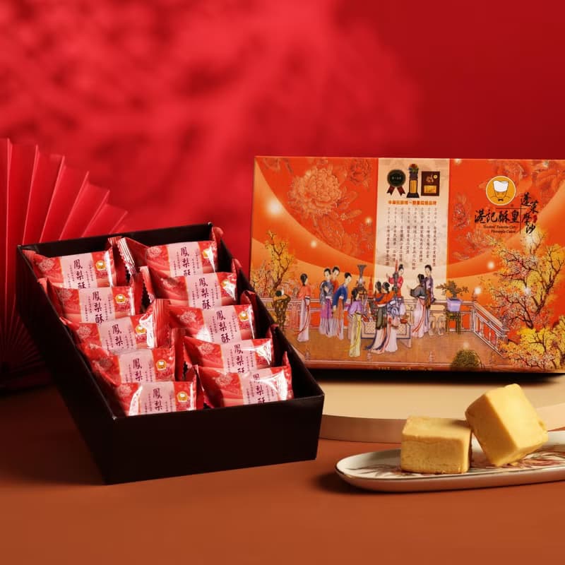 父親節/中秋節/送禮推薦【港記酥皇】港記正宗鳳梨酥10入禮盒