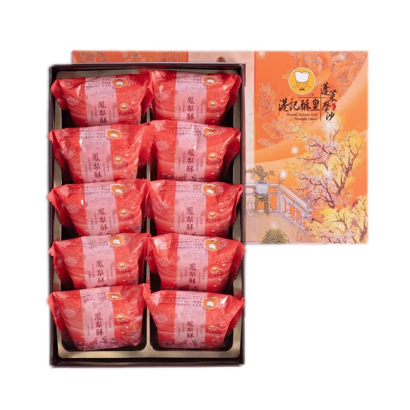 父親節/中秋節/送禮推薦【港記酥皇】港記正宗鳳梨酥10入禮盒