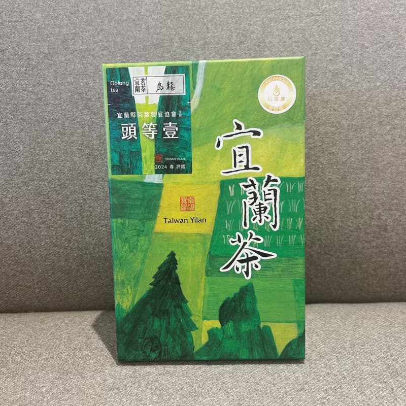 宜蘭茶 2024春 頭等壹