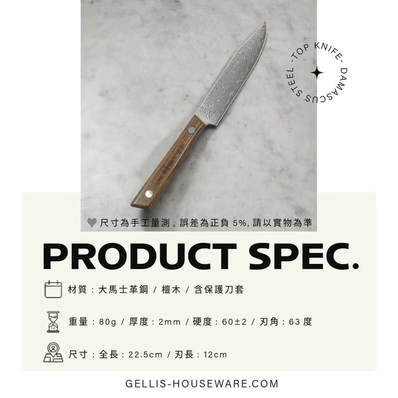 VIKING 維京海盜款檀木柄鍛打大馬士革鋼切肉刀水果刀戶外野營刀