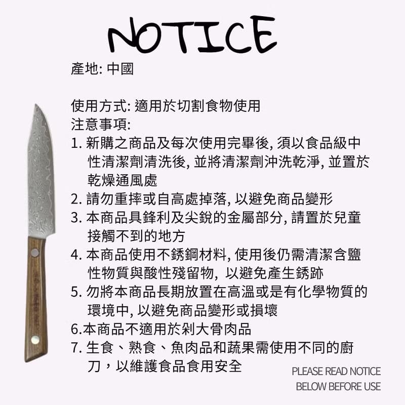 VIKING 維京海盜款檀木柄鍛打大馬士革鋼切肉刀水果刀戶外野營刀