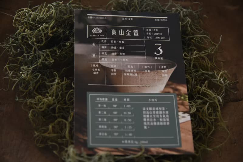 烏龍茶│高山金萱