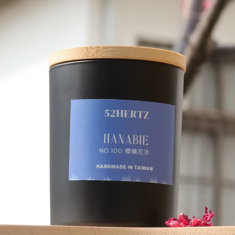 調香師特調 香氛大豆蠟燭150g/櫻花和蘋果清香/櫻織花冷/台灣品牌