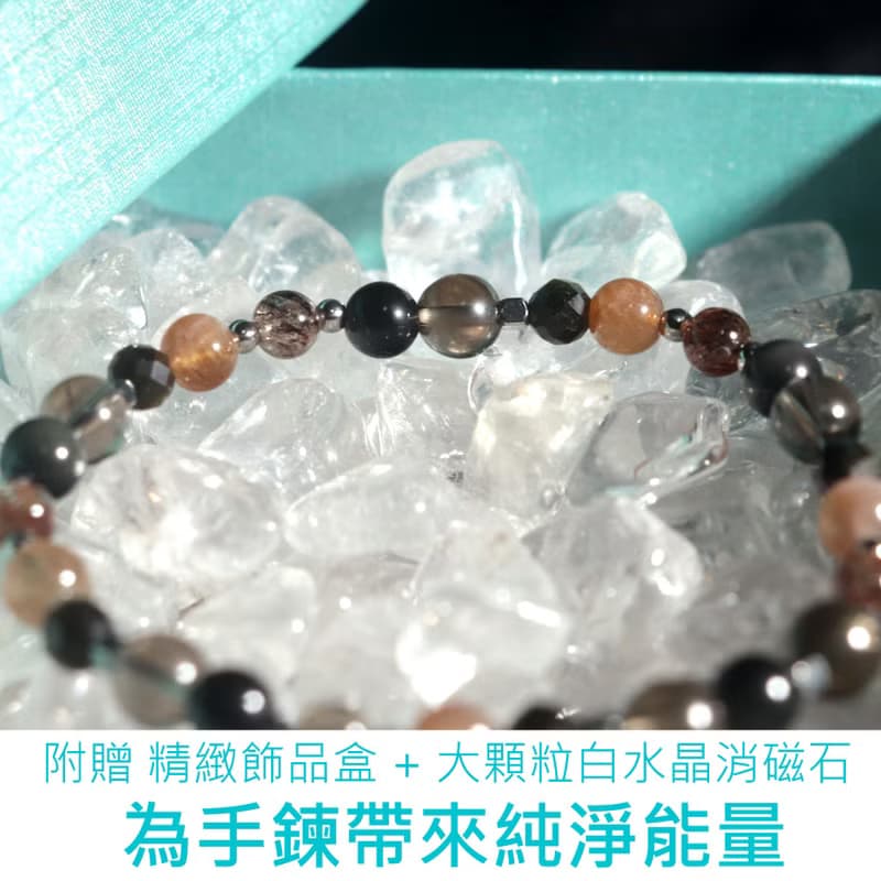黑金超七-黑曜石-茶晶-鋼-招財-防小人-水晶手鍊