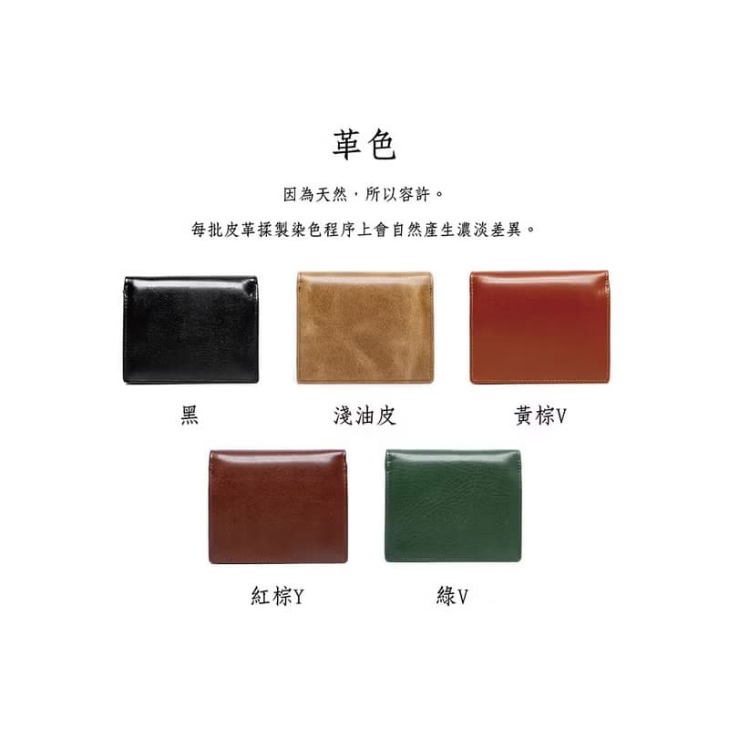 【禮盒】真皮輕薄對折短夾 X0029 黑/淺油皮/黃棕V/紅棕Y/綠V