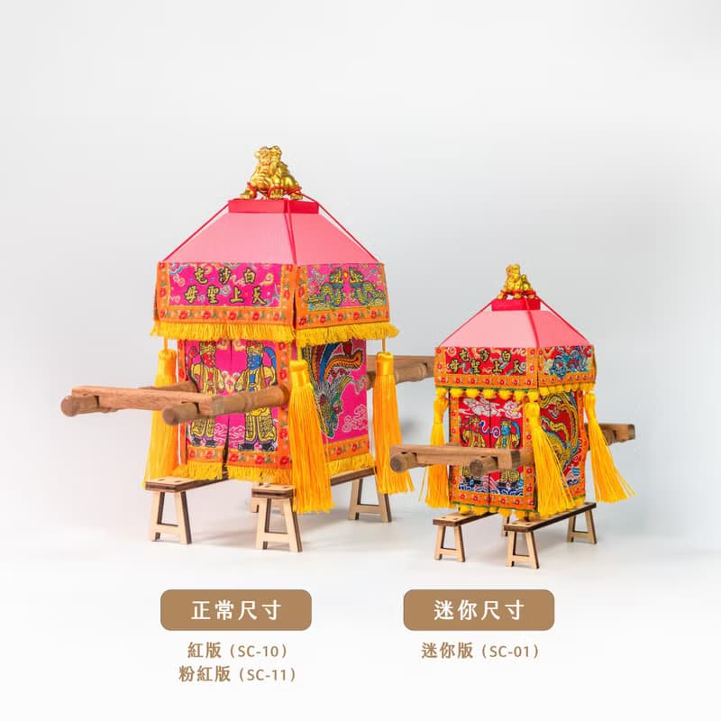 白沙屯媽祖授權 | 精緻迷你神轎模型_拱天宮天上聖母進香遶境