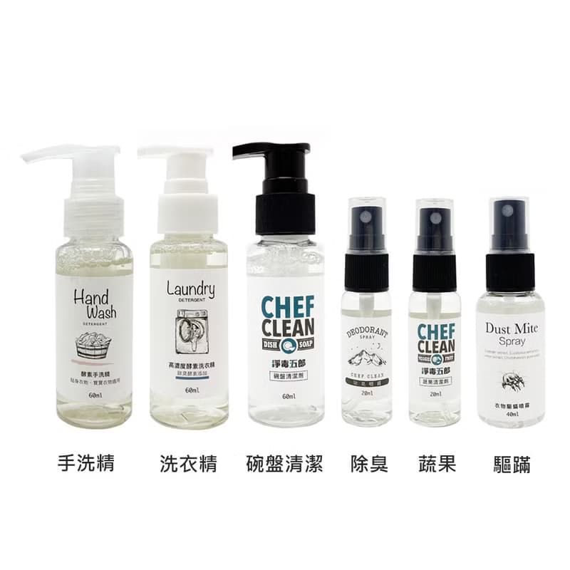 【限量】悠活體驗組- 六款熱銷單品+送隨身防水袋 蔬果清潔 碗盤