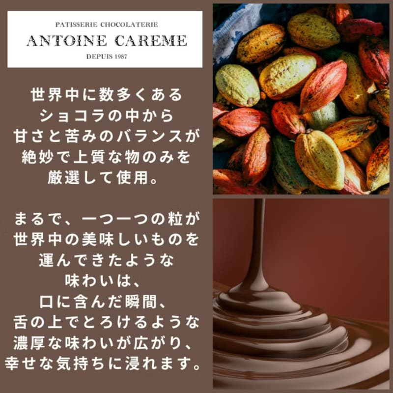 ユズショコラ