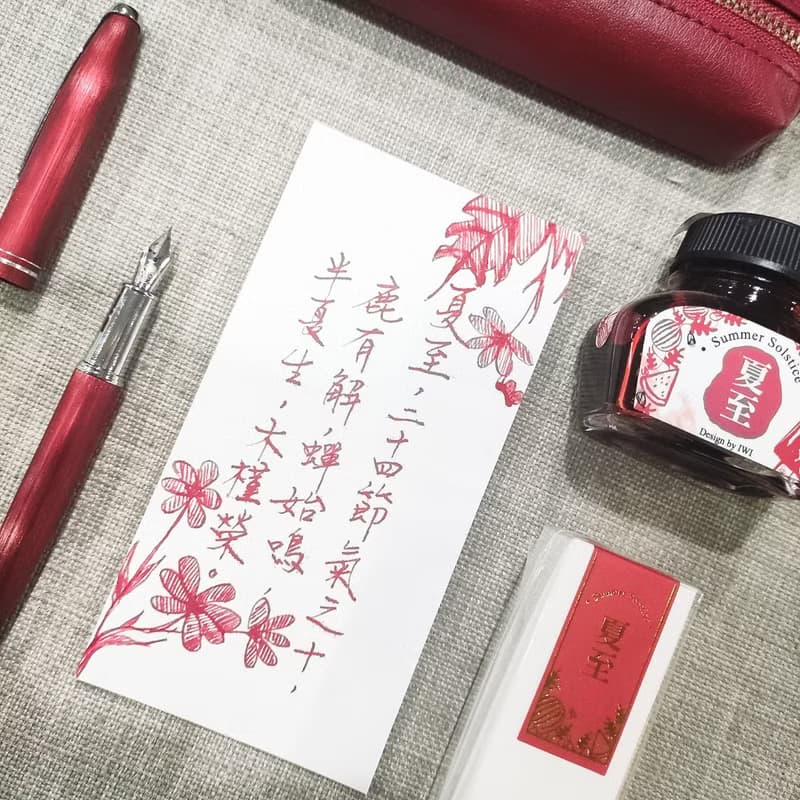【送禮推薦】IWI 色澤鋼筆墨水-二十四節氣15ml便攜版 #春夏秋冬