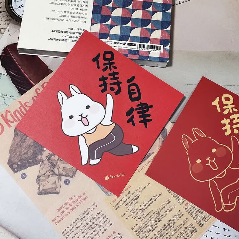 StarLululu 柚子兔春聯 / 大春貼 / 保持自律 / 單張入 雙面圖案