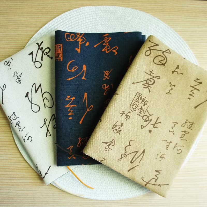 Lovely韓國棉麻布【墨寶雙面布書衣、咖】25K日誌、A5手帳