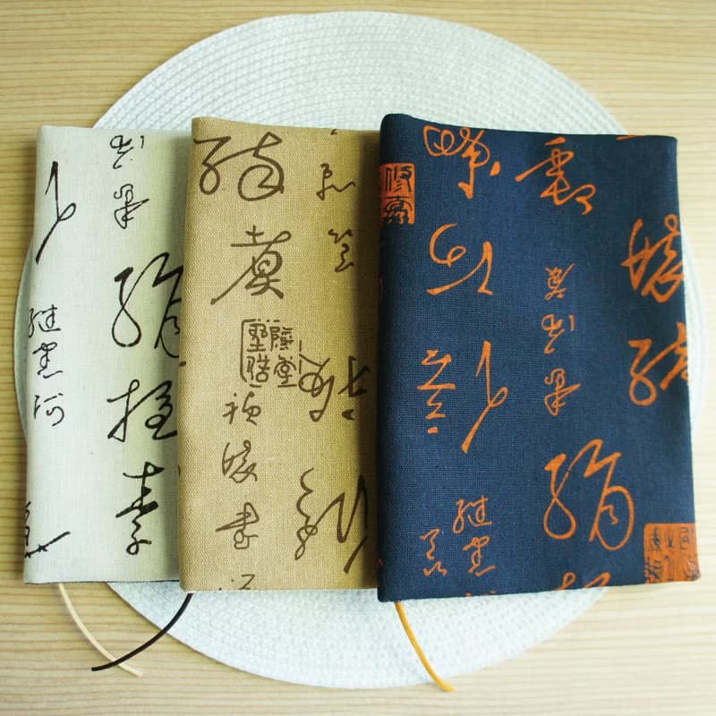 Lovely韓國棉麻布【墨寶雙面布書衣、咖】25K日誌、A5手帳