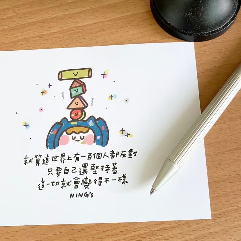 Nings 明信片-堅持著