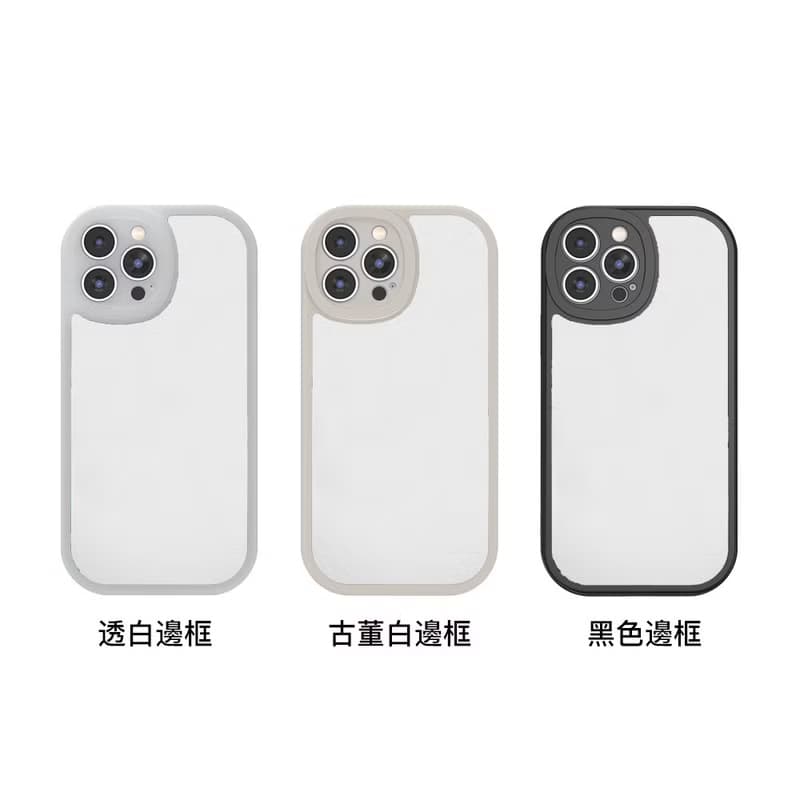 iphone16手機殼 古董白/透白/黑色三種邊框 背面皮質磨砂質感