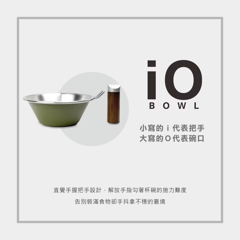 木柄iO碗 250ml (叢林)