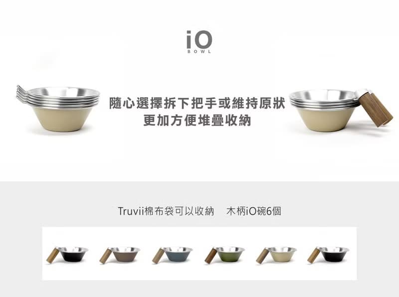 木柄iO碗 250ml (叢林)