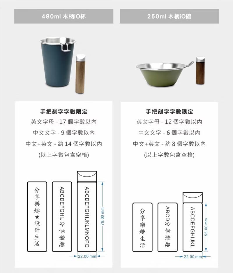 木柄iO碗 250ml (叢林)