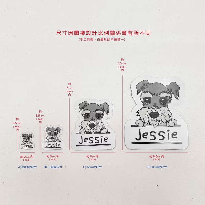 多種寵物圖樣 防水 姓名貼紙 / 標籤貼紙
