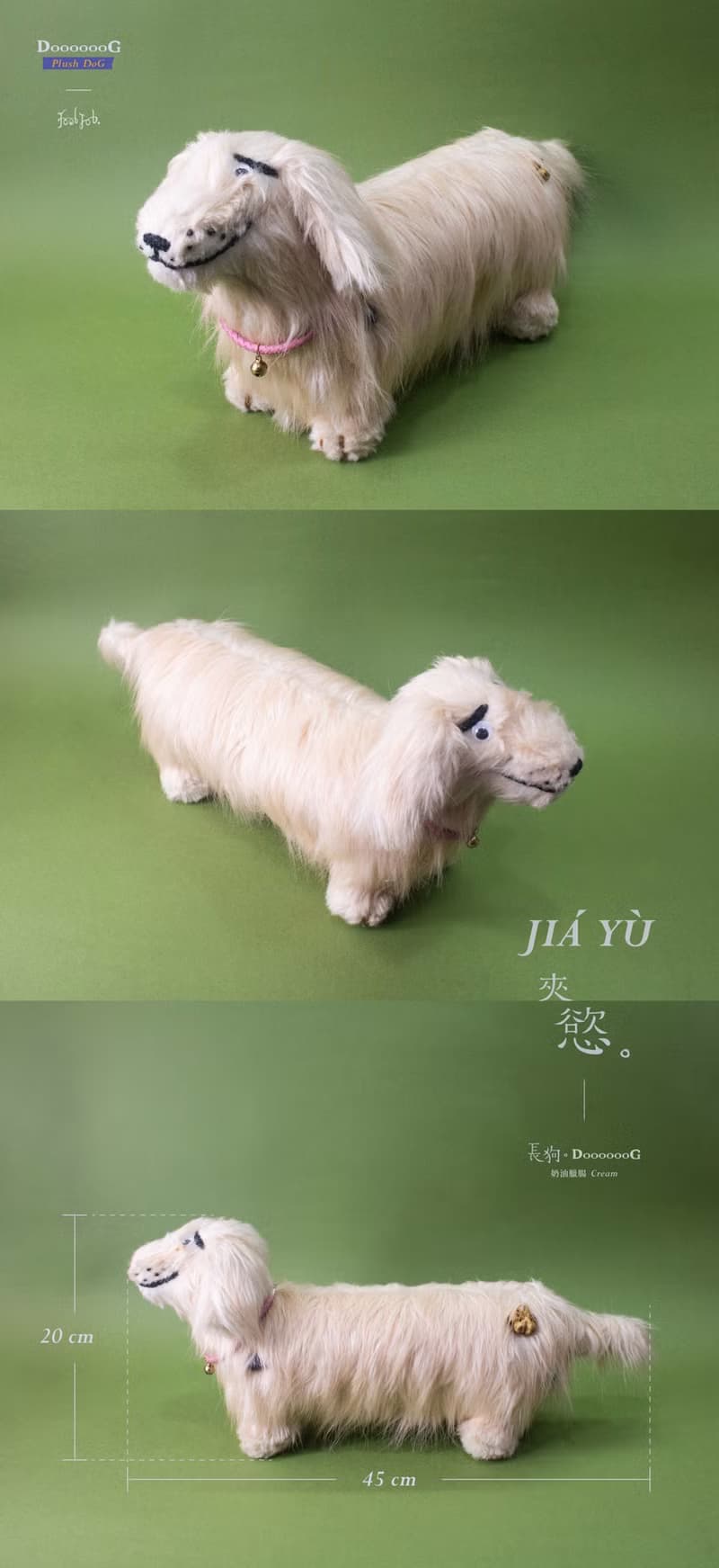 【長狗DooooooG 】奶油臘腸玩偶/臘腸狗/臘腸娃娃/情人節禮物