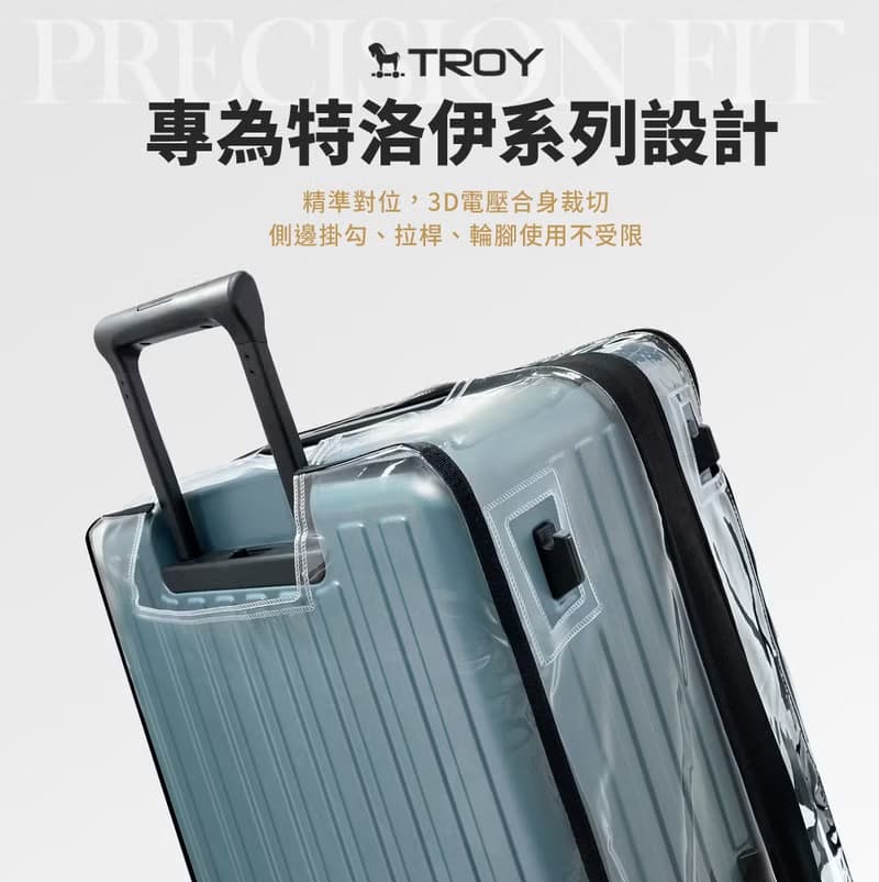 【Deseno 笛森諾】 特洛伊PRO 26吋 前開擴容透明箱套-黑色