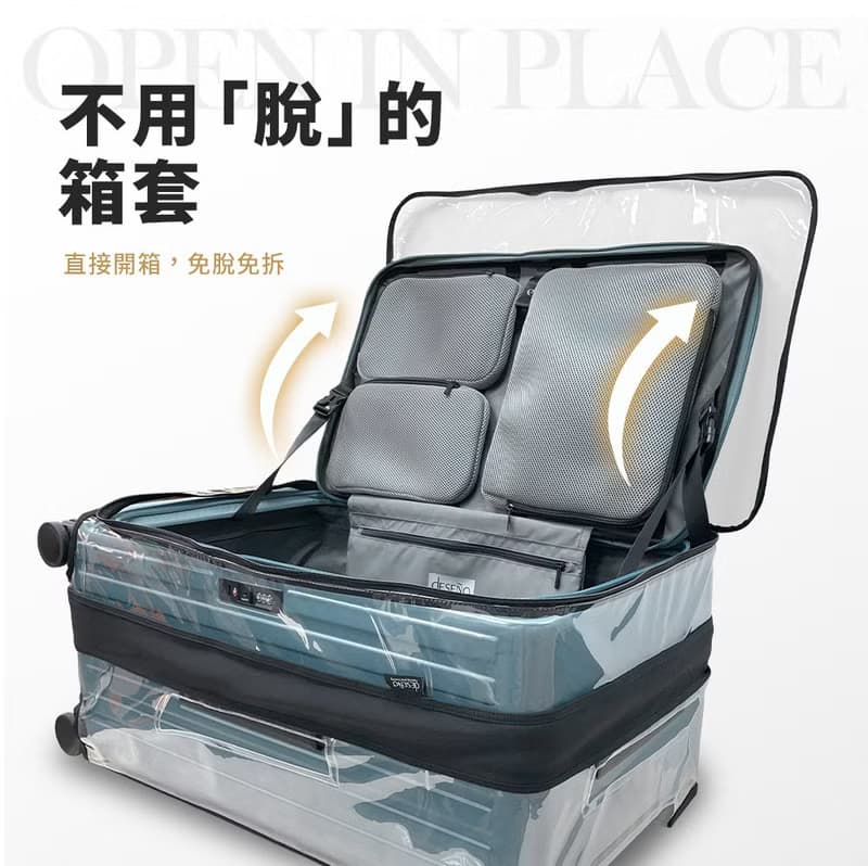 【Deseno 笛森諾】 特洛伊PRO 26吋 前開擴容透明箱套-黑色