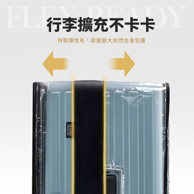 【Deseno 笛森諾】 特洛伊PRO 26吋 前開擴容透明箱套-黑色