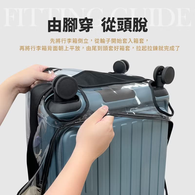 【Deseno 笛森諾】 特洛伊PRO 26吋 前開擴容透明箱套-黑色