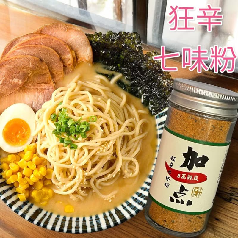 加一点 狂辛七味粉 50g 燒烤 七味唐辛子 調料 辣椒粉 調味料