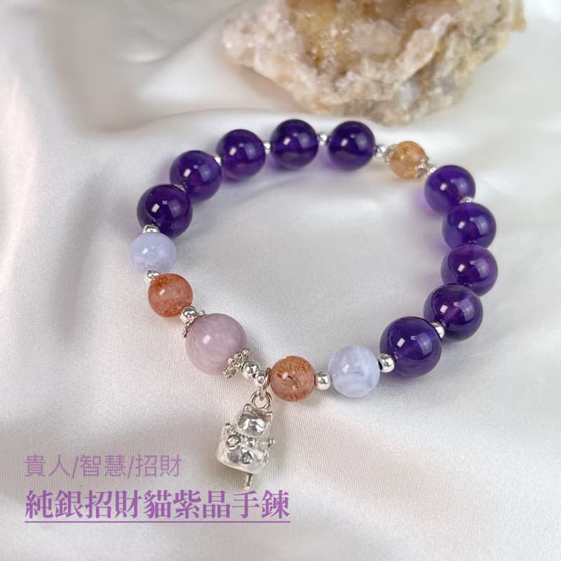 招財貓/貴人相助-招財貓藍紋瑪瑙金太陽紫水晶手鍊