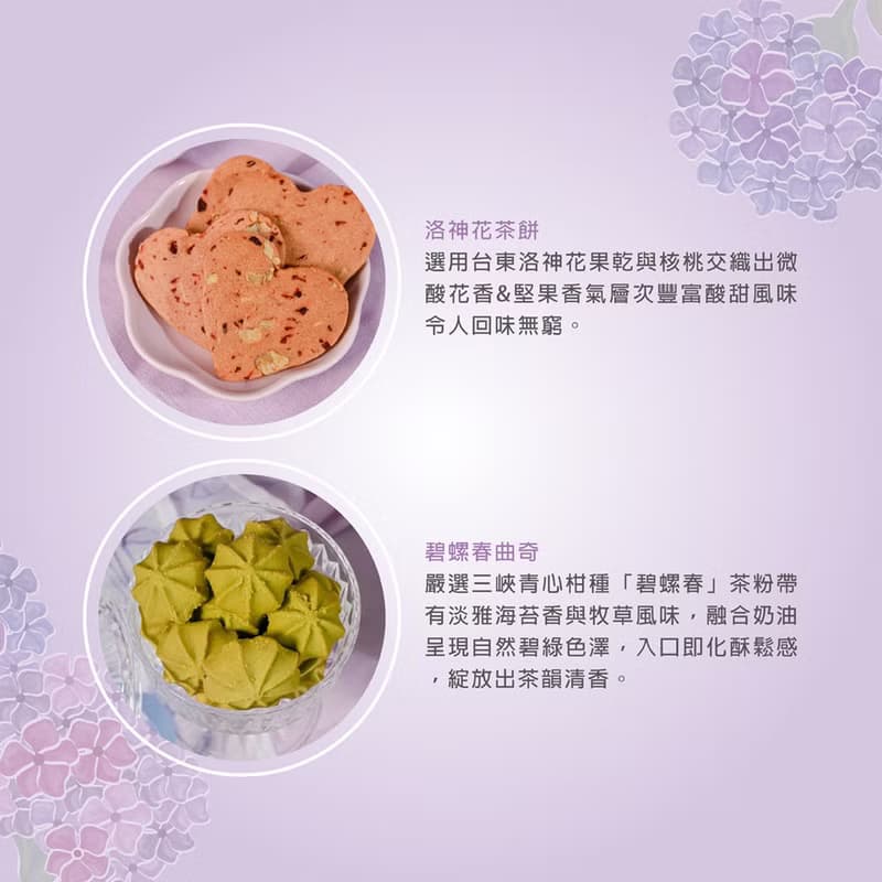 【愛不囉嗦】唐唐甜甜花漾之旅禮盒