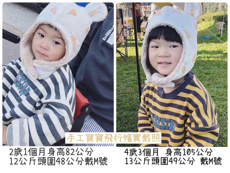 韓國柔軟粗針織 寶寶飛行帽 保暖帽
