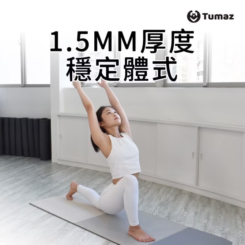 天然橡膠旅行墊 1.5mm 隨身瑜珈墊 台灣製 贈送帆布袋