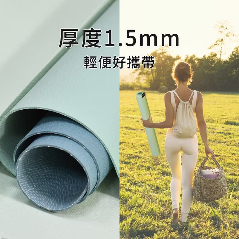 天然橡膠旅行墊 1.5mm 隨身瑜珈墊 台灣製 贈送帆布袋