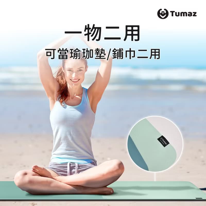天然橡膠旅行墊 1.5mm 隨身瑜珈墊 台灣製 贈送帆布袋