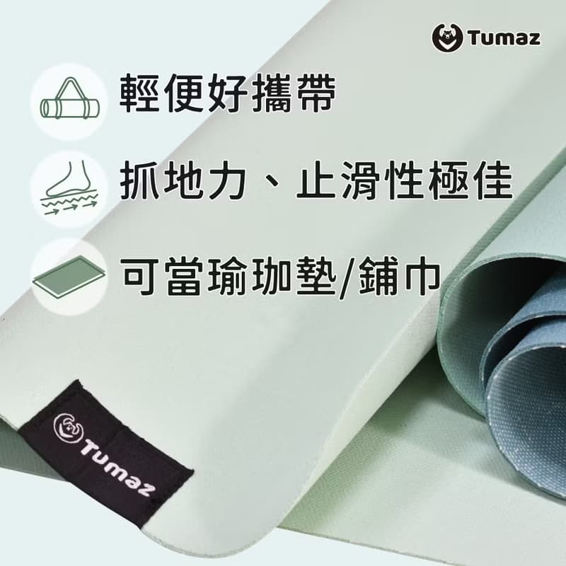 天然橡膠旅行墊 1.5mm 隨身瑜珈墊 台灣製 贈送帆布袋