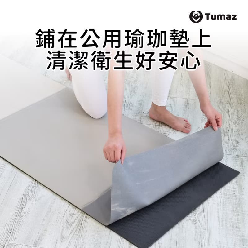 天然橡膠旅行墊 1.5mm 隨身瑜珈墊 台灣製 贈送帆布袋