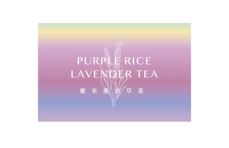 【 尋夢 紫米薰衣草茶包 】無咖啡因溫潤花草茶包(8包) 真空鎖味