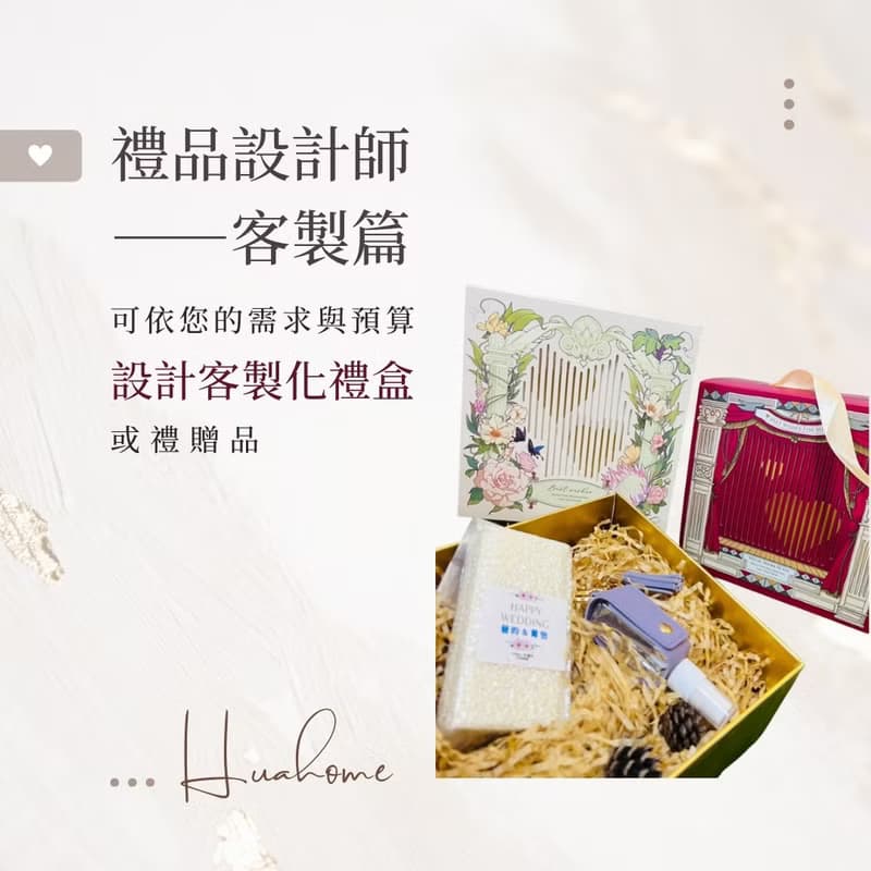 【花米邸家】羅馬宮廷愛心禮盒 婚禮小物 活動禮 長輩禮 伴郎伴娘
