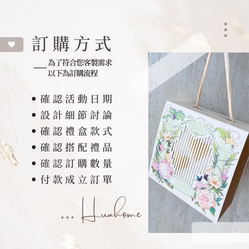 【花米邸家】羅馬宮廷愛心禮盒 婚禮小物 活動禮 長輩禮 伴郎伴娘