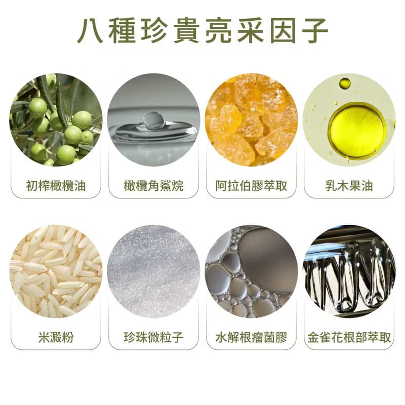 珍珠煥采素顏白霜 50mL青春亮采撫平細紋