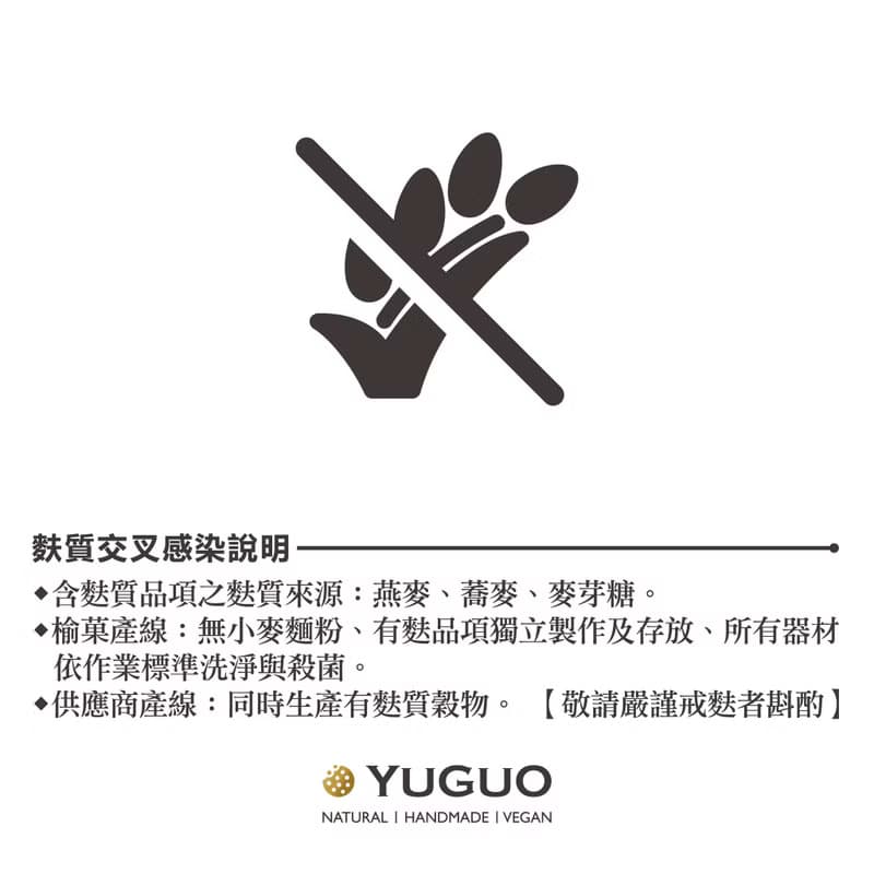 節慶禮盒【無麩款】