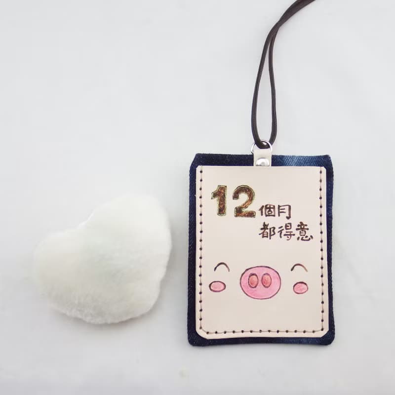 豬寶寶的祝福雙層皮革卡套證件套