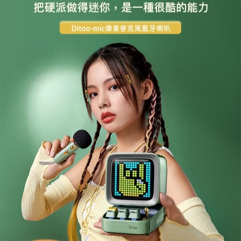 【台灣代理現貨】DIVOOM DITOO MIC像素麥克風藍牙喇叭