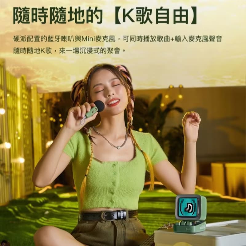 【台灣代理現貨】DIVOOM DITOO MIC像素麥克風藍牙喇叭