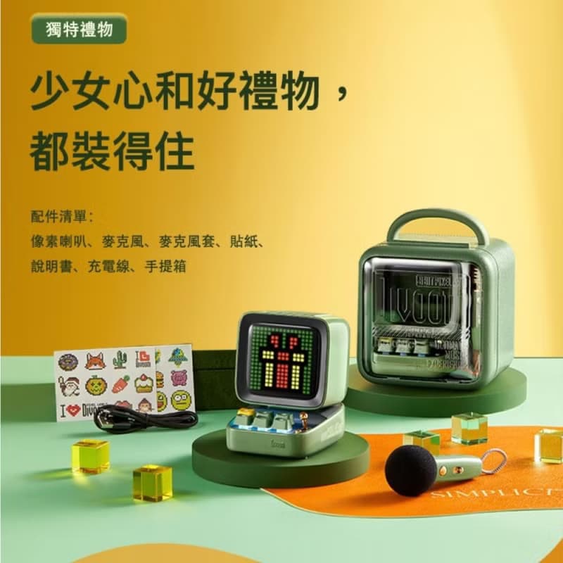 【台灣代理現貨】DIVOOM DITOO MIC像素麥克風藍牙喇叭